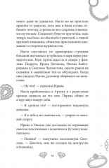 Королева красоты - Фото 7