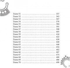 Королева красоты - Фото 8