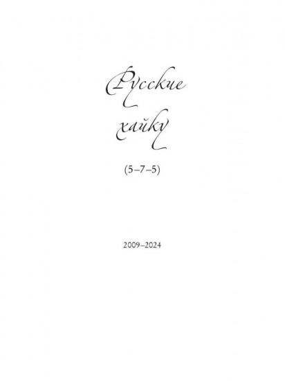 Узкоглазое Солнце