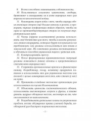 Метатрон vs Иллюминатов - Фото 3