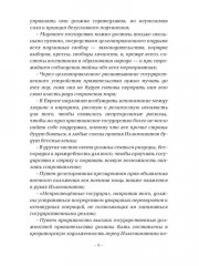 Метатрон vs Иллюминатов - Фото 7