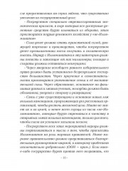 Метатрон vs Иллюминатов - Фото 8