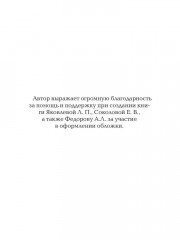 Метатрон vs Иллюминатов - Фото 9