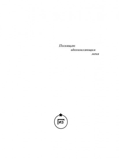 Рассказы и эссеизмы