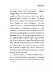 Рассказы и эссеизмы - Фото 3