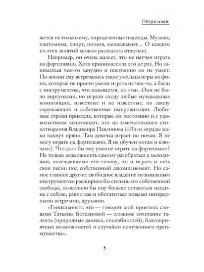 Рассказы и эссеизмы