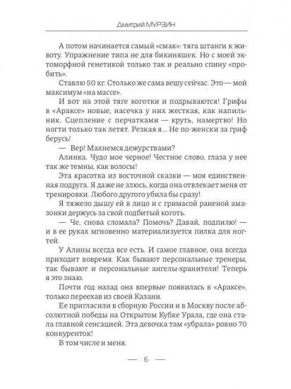 Мини_Бикини