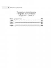 Контракт с грядущим 1 - Фото 2