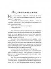 Контракт с грядущим 1 - Фото 3