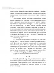 Контракт с грядущим 1 - Фото 4