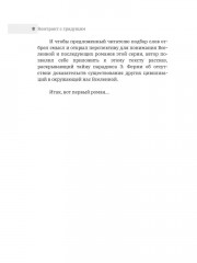 Контракт с грядущим 1 - Фото 6