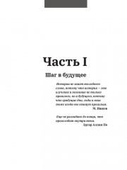 Контракт с грядущим 1 - Фото 8