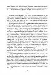 Бурбоны: игры престола. Роман-хроника «галантной эпохи» Людовиков и Великой французской революции - Фото 9