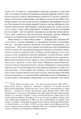 Бурбоны: игры престола. Роман-хроника «галантной эпохи» Людовиков и Великой французской революции - Фото 10