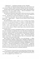 Бурбоны: игры престола. Роман-хроника «галантной эпохи» Людовиков и Великой французской революции - Фото 14