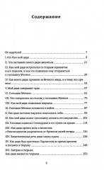 Не горюй! - Фото 1