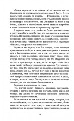 Не горюй! - Фото 4