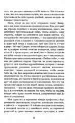 Не горюй! - Фото 5