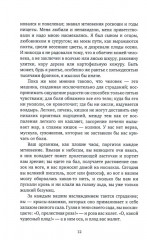 Не горюй! - Фото 6