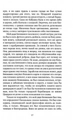 Не горюй! - Фото 11