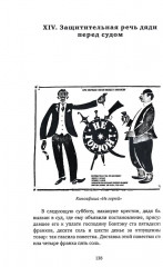 Не горюй! - Фото 15