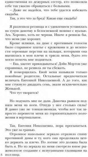 Тыквенное поместье для нелюбимой жены дракона