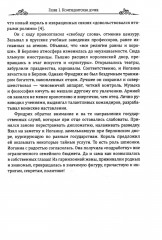 Величие Екатерины. Новороссия, Крым, разделы Польши - Фото 13