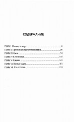 Инспектор Лосев. Идет розыск - Фото 1