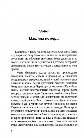 Инспектор Лосев. Идет розыск