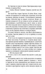 Инспектор Лосев. Идет розыск - Фото 4