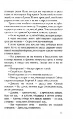 Инспектор Лосев. Идет розыск - Фото 5