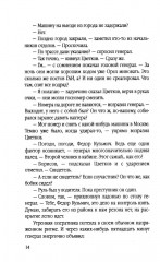 Инспектор Лосев. Идет розыск - Фото 7