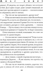 Глинда из Страны Оз - Фото 6