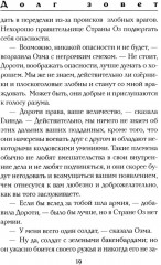 Глинда из Страны Оз - Фото 7