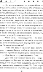 Глинда из Страны Оз - Фото 8