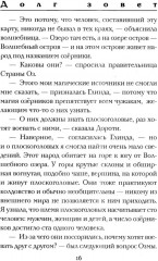 Глинда из Страны Оз - Фото 9