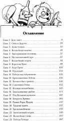 Глинда из Страны Оз - Фото 10