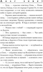 Глинда из Страны Оз - Фото 11