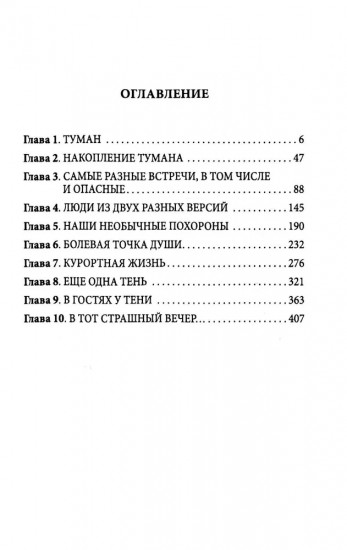 Инспектор Лосев. Петля