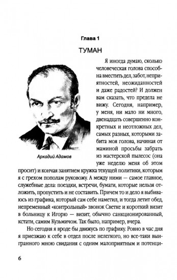 Инспектор Лосев. Петля