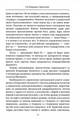 Опричнина Ивана Грозного. Что это было? - Фото 4