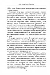 Опричнина Ивана Грозного. Что это было? - Фото 6