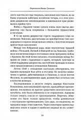 Опричнина Ивана Грозного. Что это было? - Фото 8