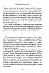 Опричнина Ивана Грозного. Что это было? - Фото 12