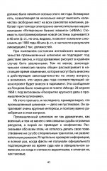 Промышленный шпионаж. Технлогии для всех - Фото 7