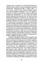 Промышленный шпионаж. Технлогии для всех - Фото 12