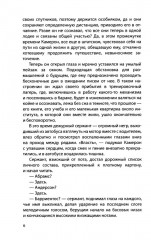 Трюкач - Фото 3