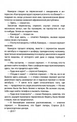 Трюкач - Фото 4