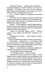 Трюкач - Фото 5