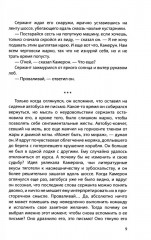 Трюкач - Фото 6